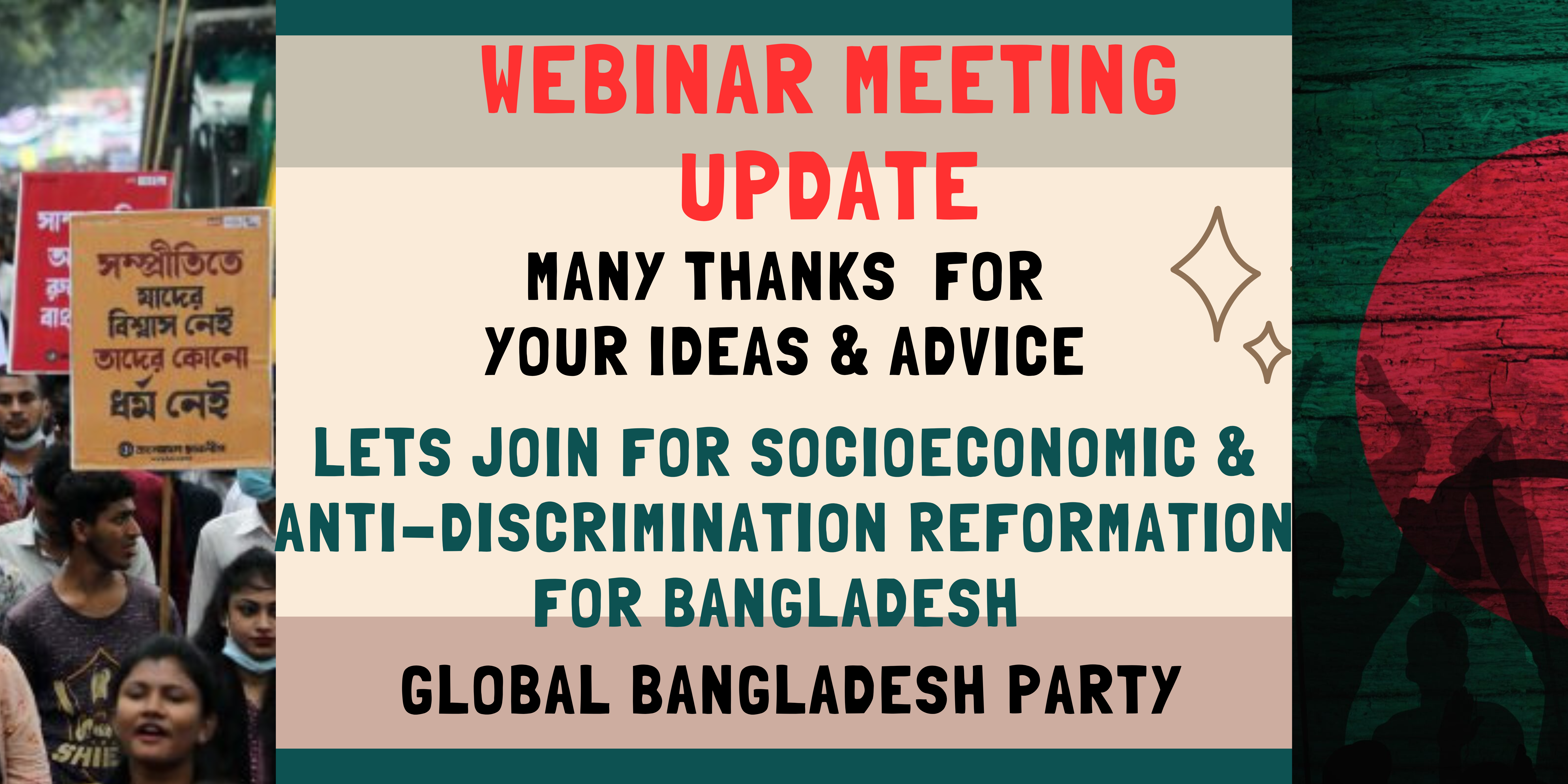 GBP মিটিং আপডেট:চাকুরী হারা প্রবাসী ভাইদের পূর্ণবাসন , বাংলাদেশ পুলিশ বাহিনীতে নিয়োগের সুপারিশ।